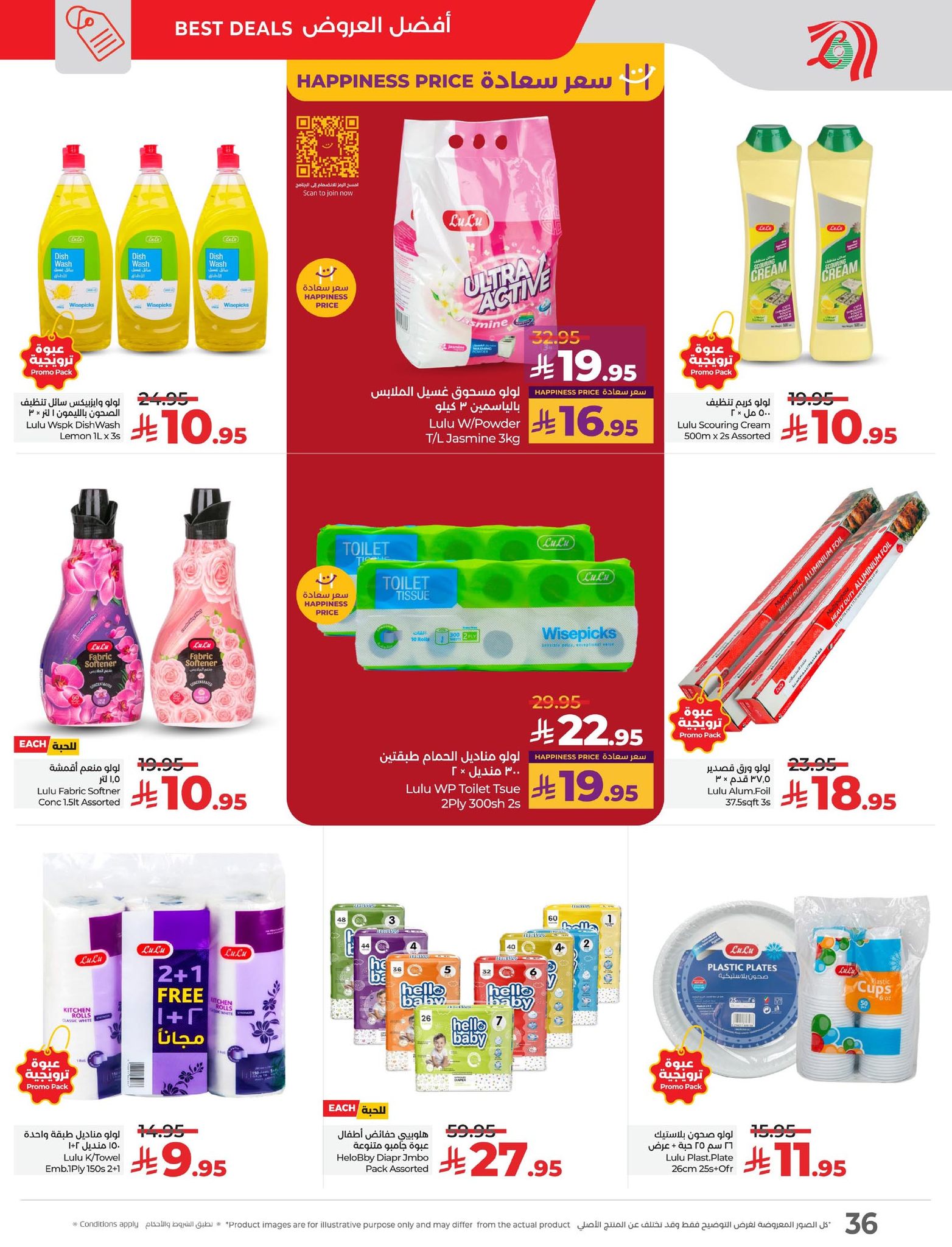 lulu-dammam-shati offers from 30sep to 4sep 2025 عروض لولو الدمام الشاطئ من 30 سبتمبر حتى 4 سبتمبر 2025 صفحة رقم 37